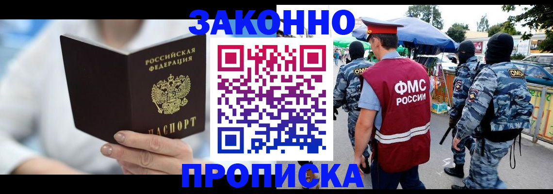 временная регистрация законно в Костромской области