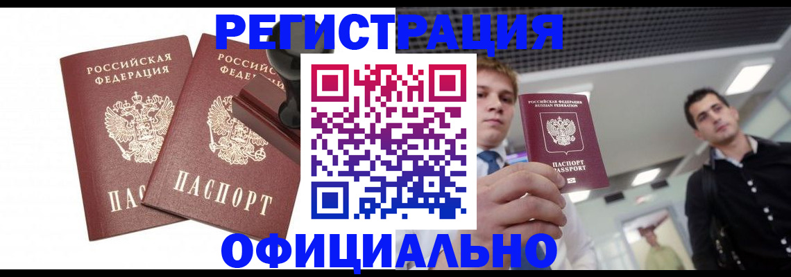 временная регистрация в квартире в Костромской области