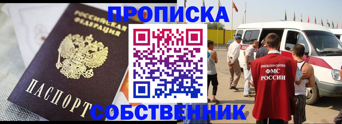 прописка иностранных граждан в Костромской области